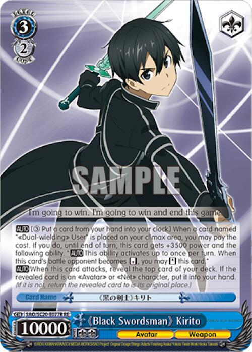 Image of Black Swordsman Kirito (RRR) [Sword Art Online Chronicle Set]