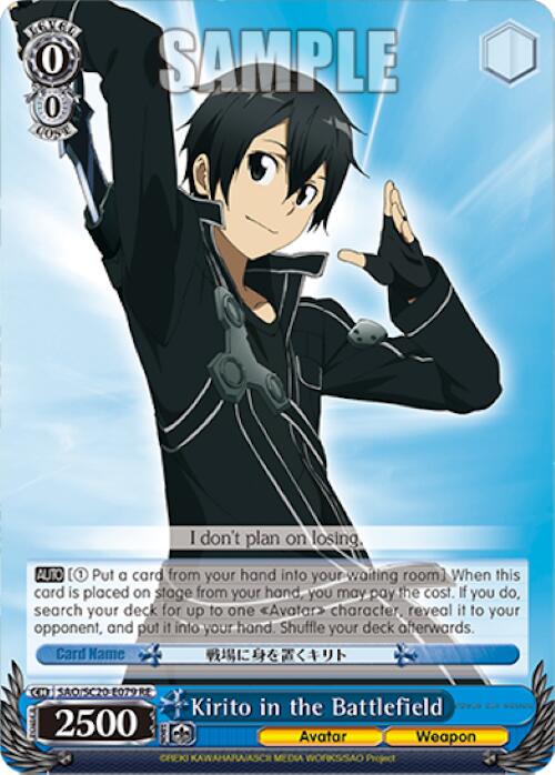 Image of Kirito in the Battlefield [Sword Art Online Chronicle Set]