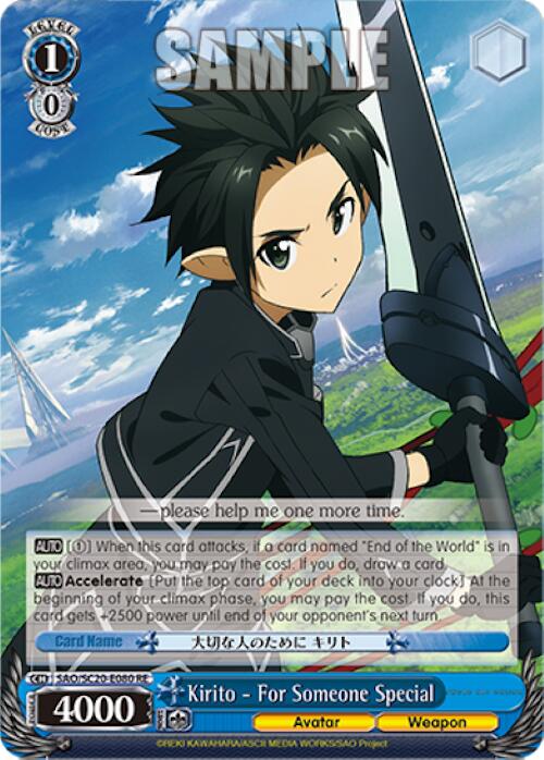 Image of Kirito - For Someone Special [Sword Art Online Chronicle Set]