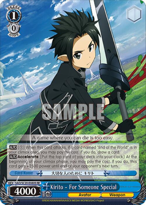Image of Kirito - For Someone Special (SR) [Sword Art Online Chronicle Set]