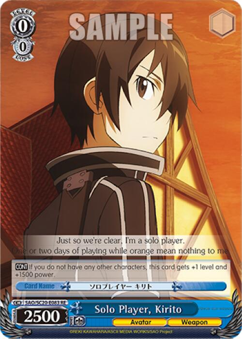 Image of Solo Player, Kirito [Sword Art Online Chronicle Set]