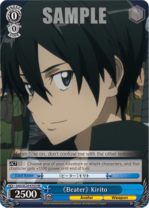 Image of Beater Kirito [Sword Art Online Chronicle Set]