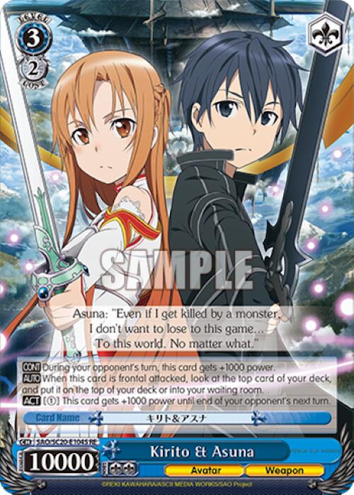 Image of Kirito & Asuna (SR) [Sword Art Online Chronicle Set]
