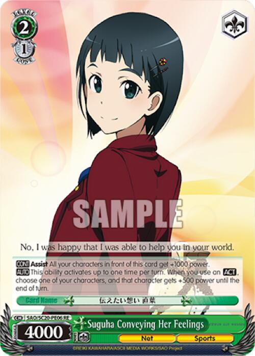 Image of Suguha Conveying Her Feelings [Sword Art Online Chronicle Set]