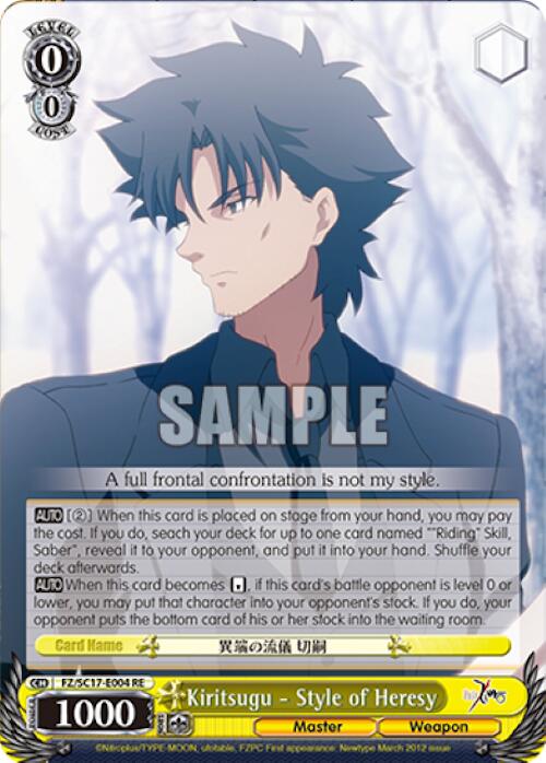 Image of Kiritsugu - Style of Heresy [Fate/Zero Chronicle Set]