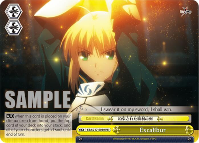 Image of Excalibur [Fate/Zero Chronicle Set]