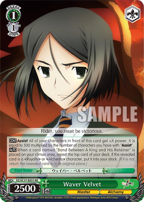 Image of Waver Velvet [Fate/Zero Chronicle Set]