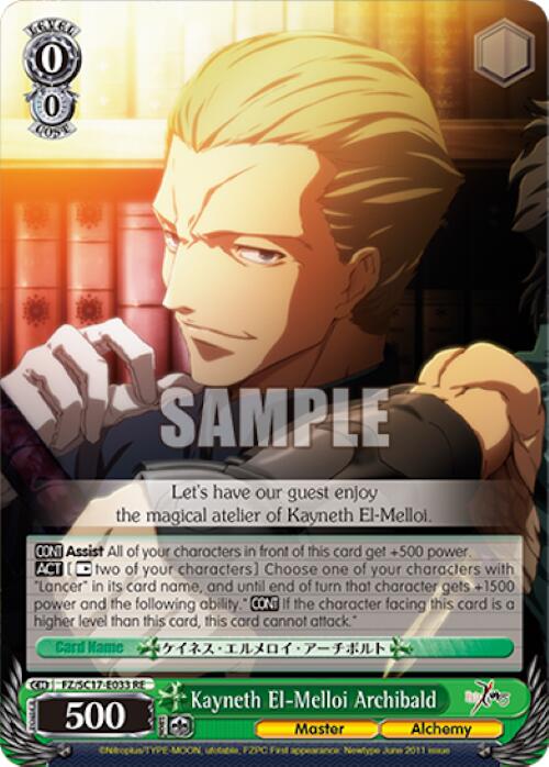 Image of Kayneth El-Melloi Archibald [Fate/Zero Chronicle Set]