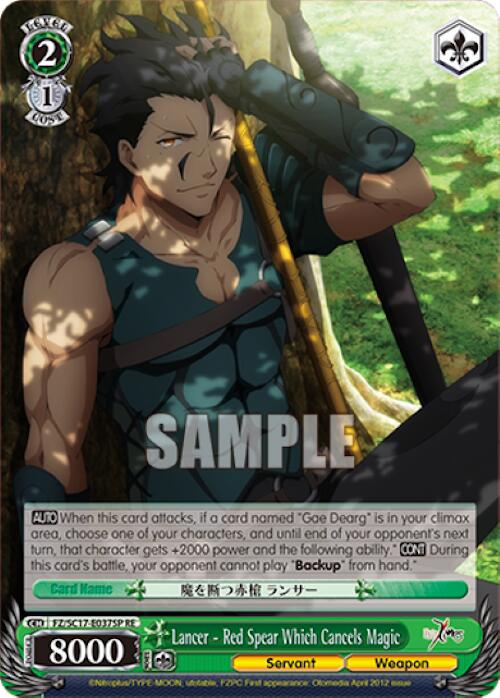 Image of Lancer - Red Spear Which Cancels Magic (SP) [Fate/Zero Chronicle Set]