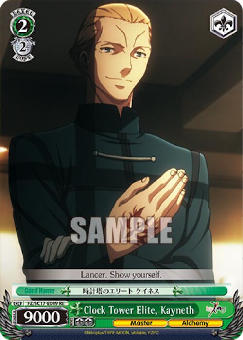 Image of Clock Tower Elite, Kayneth [Fate/Zero Chronicle Set]