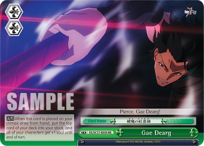 Image of Gae Dearg [Fate/Zero Chronicle Set]