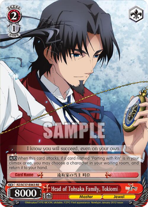 Image of Head of Tohsaka Family, Tokiomi [Fate/Zero Chronicle Set]