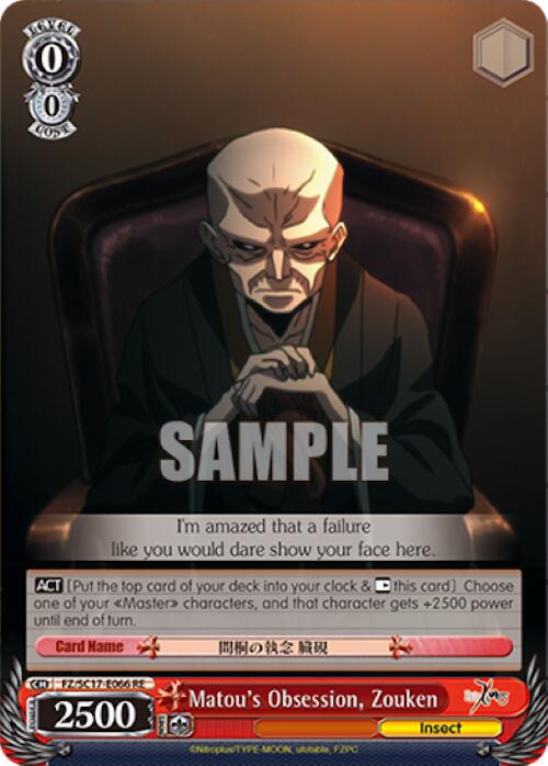 Image of Matou's Obsession, Zouken [Fate/Zero Chronicle Set]