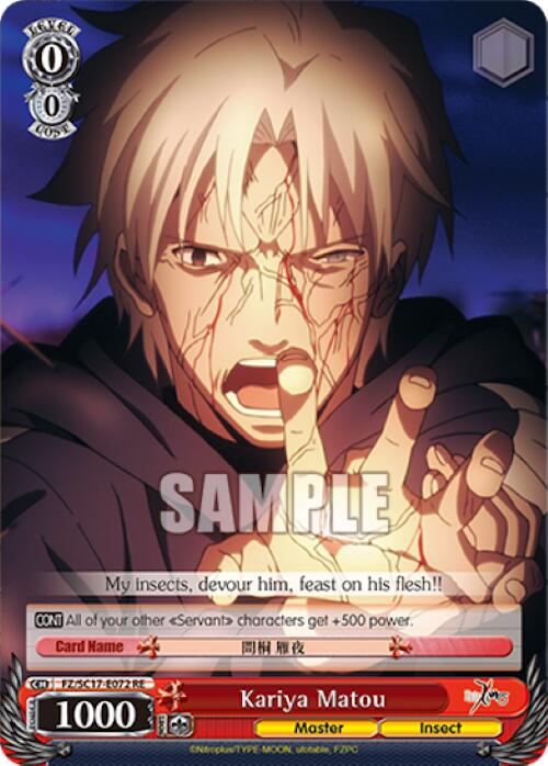 Image of Kariya Matou [Fate/Zero Chronicle Set]