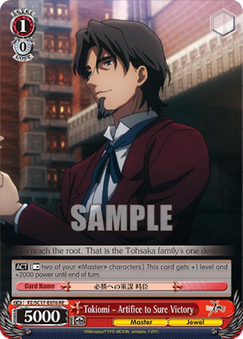 Image of Tokiomi - Artifice to Sure Victory [Fate/Zero Chronicle Set]