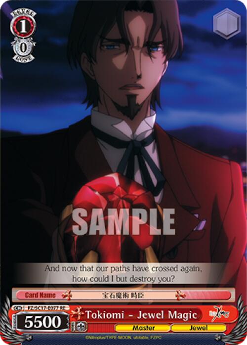 Image of Tokiomi - Jewel Magic [Fate/Zero Chronicle Set]