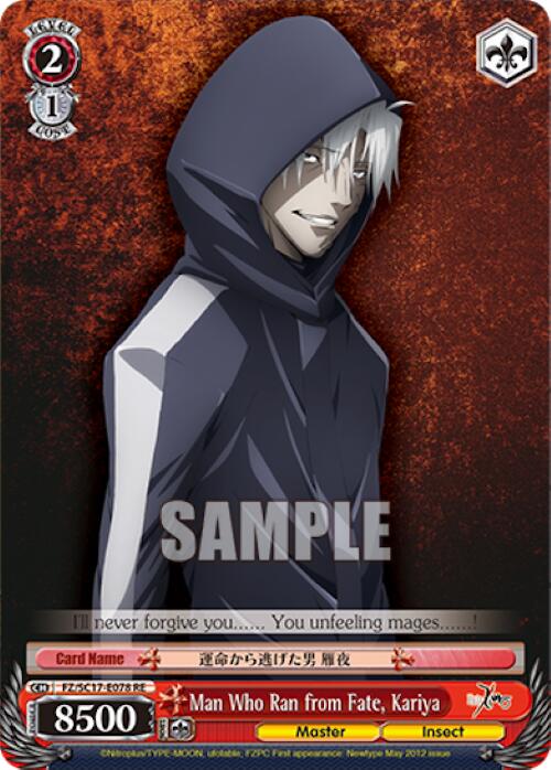 Image of Man Who Ran from Fate, Kariya [Fate/Zero Chronicle Set]