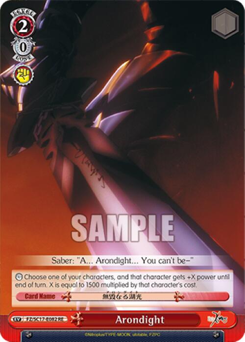 Image of Arondight [Fate/Zero Chronicle Set]