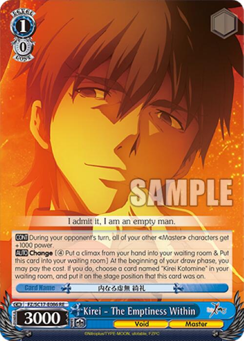 Image of Kirei - The Emptiness Within [Fate/Zero Chronicle Set]