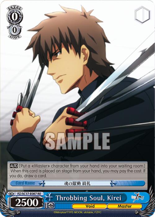 Image of Throbbing Soul, Kirei [Fate/Zero Chronicle Set]
