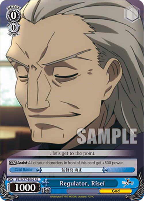 Image of Regulator, Risei [Fate/Zero Chronicle Set]
