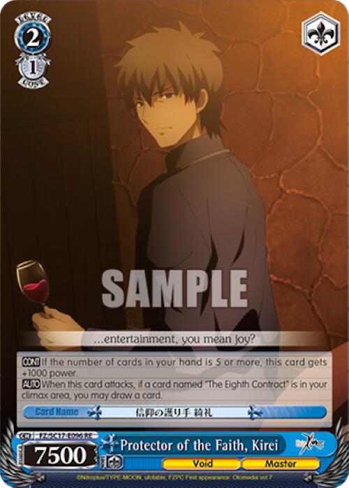 Image of Protector of the Faith, Kirei [Fate/Zero Chronicle Set]