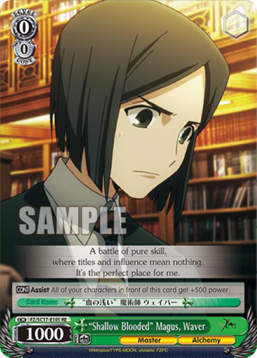 Image of Shallow Blooded Magus, Waver [Fate/Zero Chronicle Set]