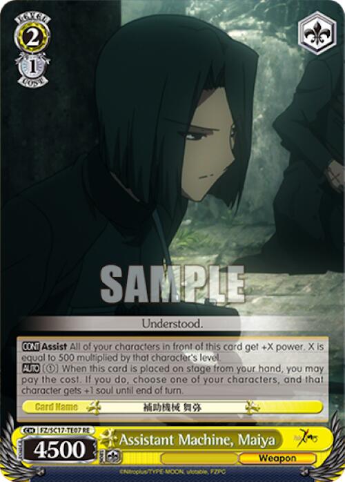 Image of Assistant Machine, Maiya (TD) [Fate/Zero Chronicle Set]