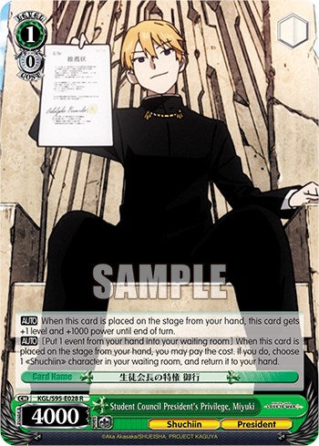 Image of Student Council President's Privilege, Miyuki [Kaguya-Sama: Love is War?]