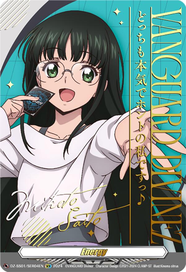 Image of Energy Token (Mikoto Saito) (DZ-SS01/SER04EN) [Festival Booster 2024]