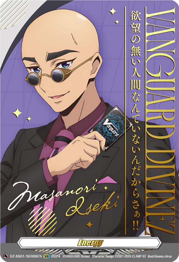 Image of Energy Token (Masanori Iseki) (DZ-SS01/SER06EN) [Festival Booster 2024]