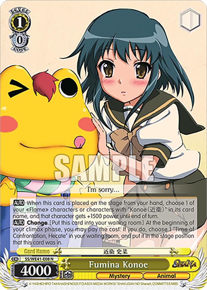 Image of Fumina Konoe [Shakugan no Shana Premium Booster]