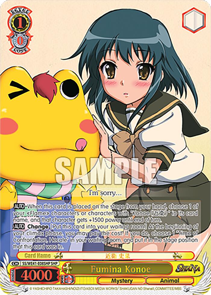 Image of Fumina Konoe (SHP) [Shakugan no Shana Premium Booster]