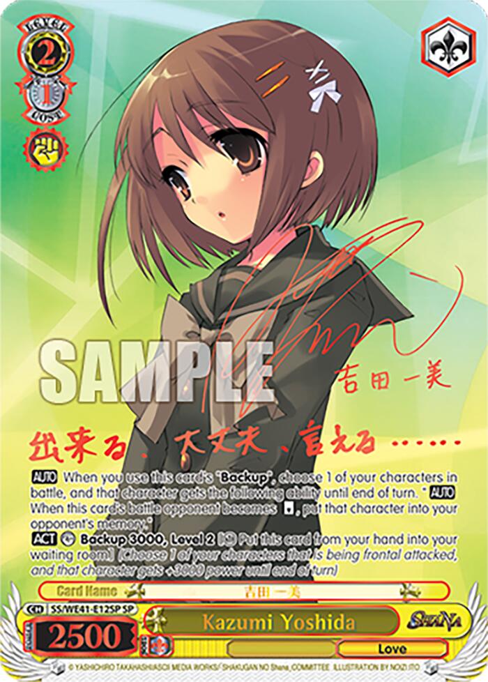 Image of Kazumi Yoshida (SP) [Shakugan no Shana Premium Booster]
