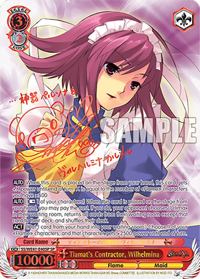 Image of Tiamat's Contractor, Wilhelmina (SP) [Shakugan no Shana Premium Booster]