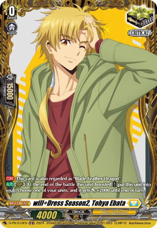 Image of will+Dress Season2, Tohya Ebata (D-PR/510EN) [D Promo Cards]