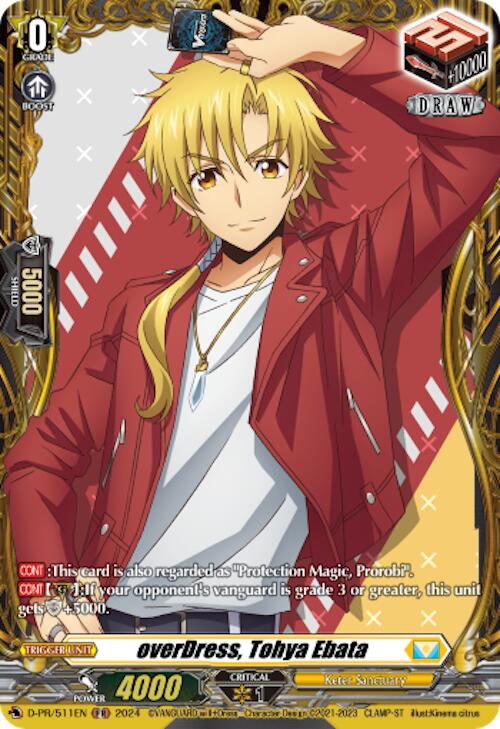 Image of overDress, Tohya Ebata (D-PR/511EN) [D Promo Cards]