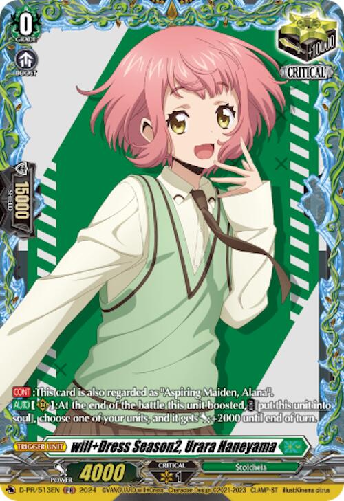 Image of will+Dress Season2, Urara Haneyama (D-PR/513EN) [D Promo Cards]