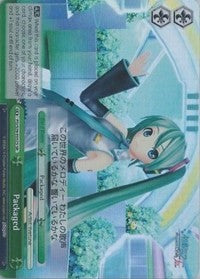 Image of Packaged (PD/S29-E052S SR) [Hatsune Miku: Project DIVA F 2nd]