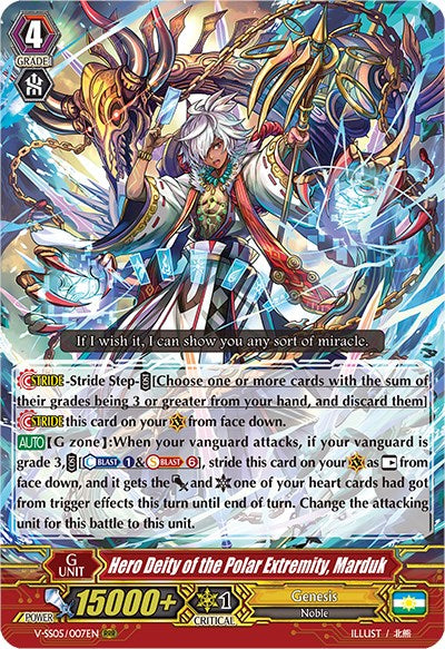 Image of Hero Deity of the Polar Extremity, Marduk (V-SS05/007EN) [Premium Collection 2020]