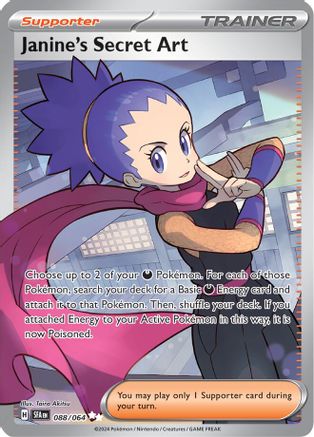 Image of Janine's Secret Art (088/064) [Scarlet & Violet: Shrouded Fable]
