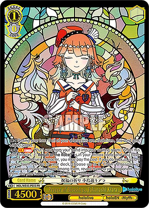 Image of Prayer of Blessings, Takanashi Kiara (HOL/WE45-PE03 PR) [hololive production ft. Weiss Schwarz Ambassadors]