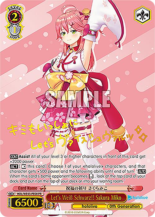 Image of Let's Weiss Schwarz!! Sakura Miko (HOL/WE45-PE08 PR) [hololive production ft. Weiss Schwarz Ambassadors]