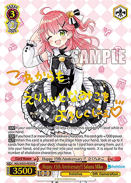 Image of Happy 15th Anniversary!! Sakura Miko (HOL/WE45-PE09 PR) [hololive production ft. Weiss Schwarz Ambassadors]