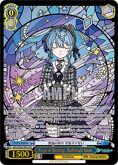 Image of Prayer of Blessings, Hoshimachi Suisei (HOL/WE45-PE12 PR) [hololive production ft. Weiss Schwarz Ambassadors]