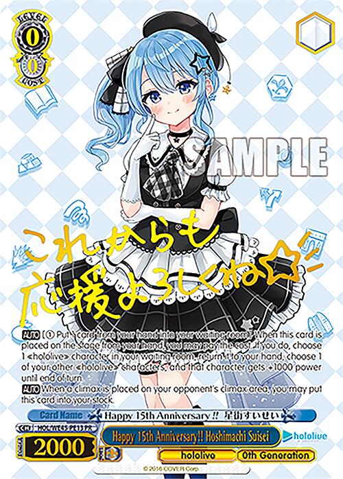 Image of Happy 15th Anniversary!! Hoshimachi Suisei (HOL/WE45-PE13 PR) [hololive production ft. Weiss Schwarz Ambassadors]