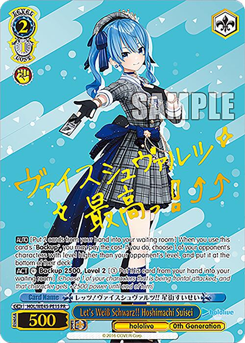 Image of Let's Weiss Schwarz!! Hoshimachi Suisei (HOL/WE45-PE15 PR) [hololive production ft. Weiss Schwarz Ambassadors]