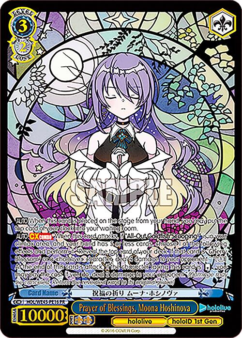 Image of Prayer of Blessings, Moona Hoshinova (HOL/WE45-PE16 PR) [hololive production ft. Weiss Schwarz Ambassadors]