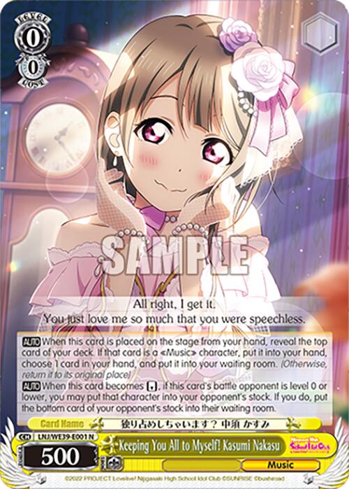 Image of Keeping You All to Myself! Kasumi Nakasu (LNJ/WE39-E001 N) [Love Live! School Idol Festival 10th Anniversary]