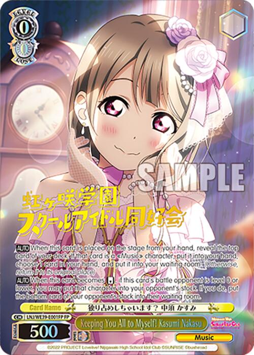 Image of Keeping You All to Myself! Kasumi Nakasu (LNJ/WE39-E001FP FP) [Love Live! School Idol Festival 10th Anniversary]